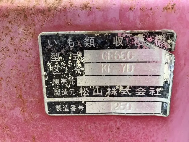Máy thu hoạch No.1030 - 4