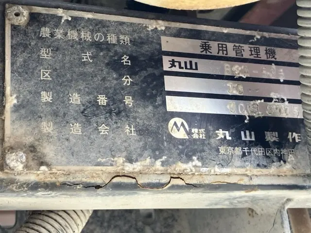 Máy phun (cần cao) No.1216 - 4