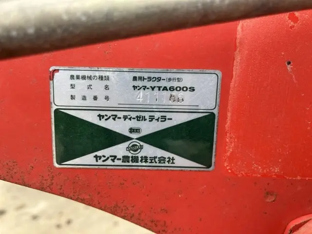 Máy xới (cầm tay) No.1233 - 4
