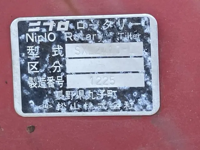 Máy xới (xoay) No.1507 - 4