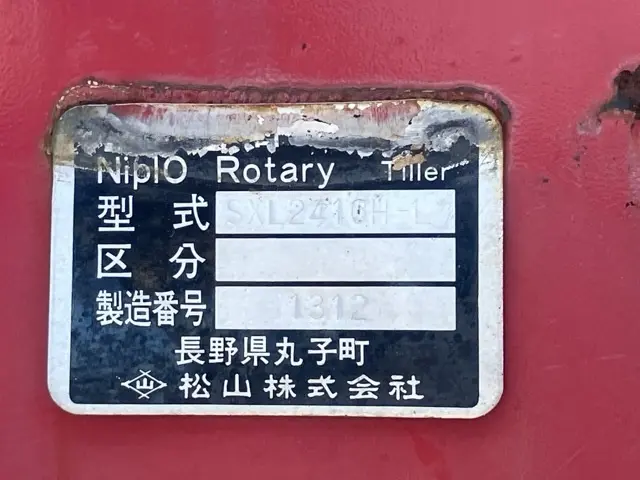 Máy xới (xoay) No.1513 - 4