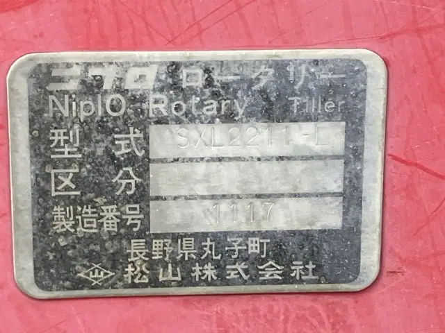 Máy xới (xoay) No.1526 - 4