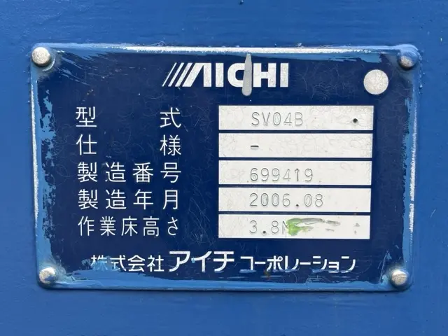 Xe nâng người No.18 - 4