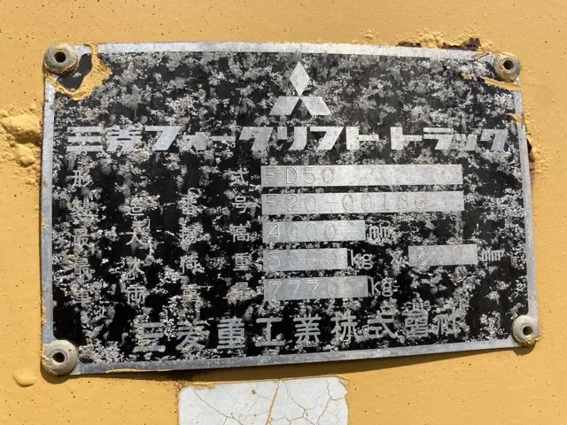 Xe nâng No.2007 - 4