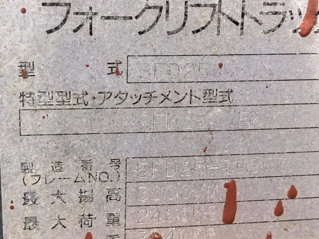 Xe nâng No.2013 - 5
