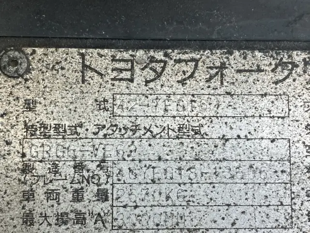 Xe nâng No.2028 - 5
