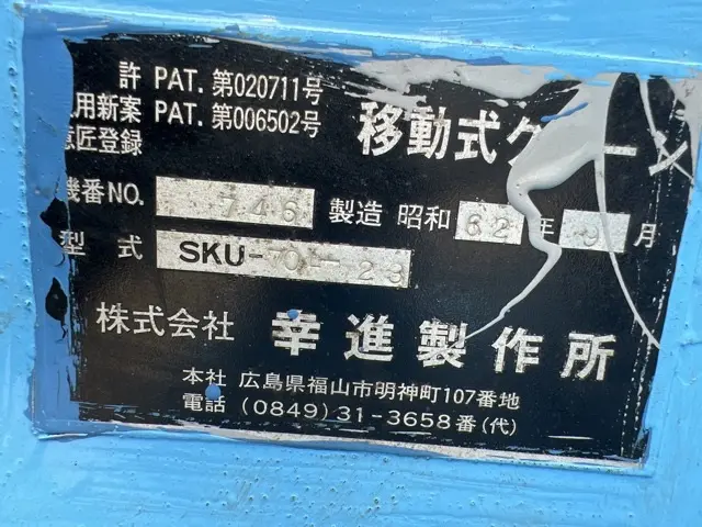 Cẩu xích mini No.289 - 4