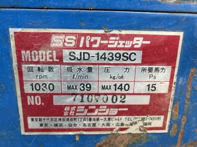 Máy rửa áp lực No.3143 - 4