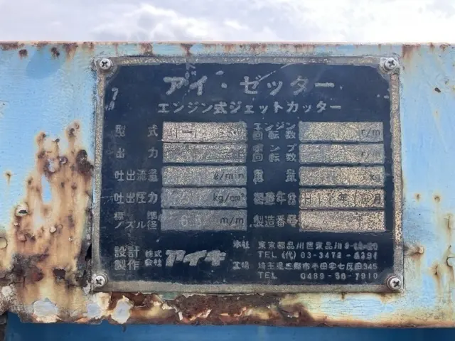 Máy công trình khác No.3149 - 4