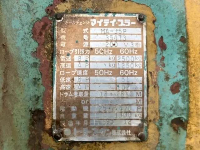 Máy công trình khác No.3159 - 4
