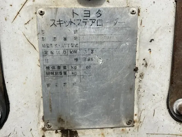 Xúc lật mini No.355 - 4