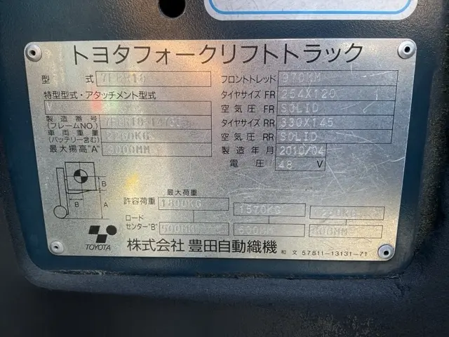 Xe nâng cao No.42010 - 4