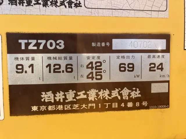 Xe lu lốp No.50023 - 4