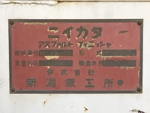 Máy rải nhựa No.507 - 4