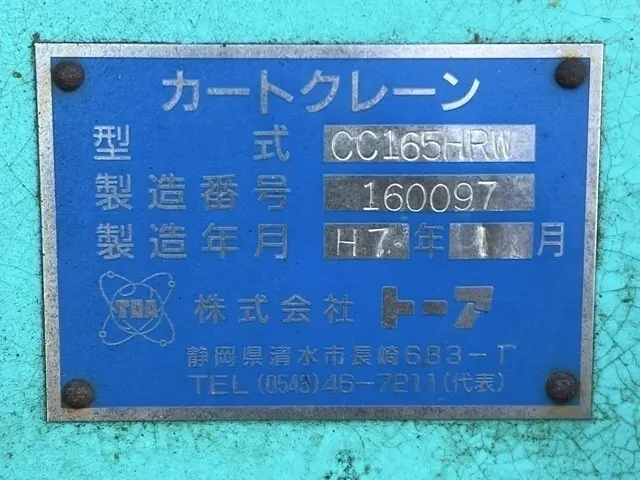 Cẩu xích mini No.521 - 4