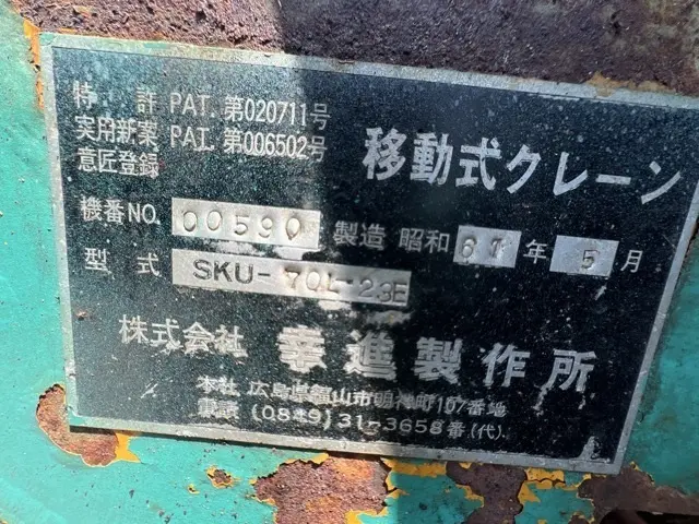 Cẩu xích mini No.522 - 4