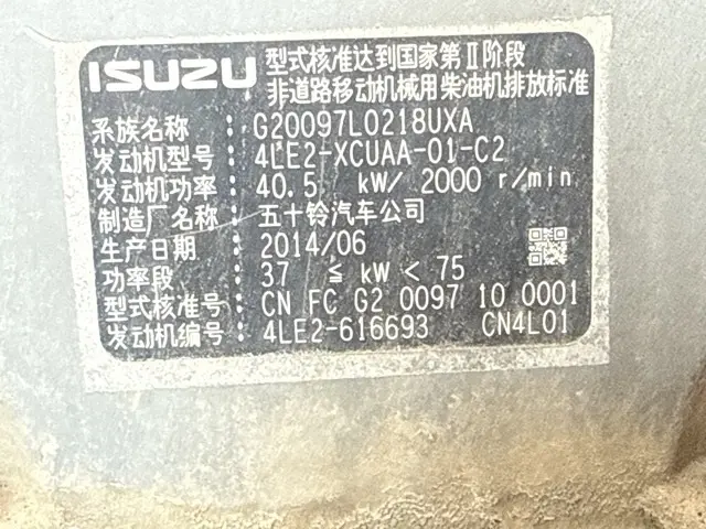 Máy đào No.54 - 23