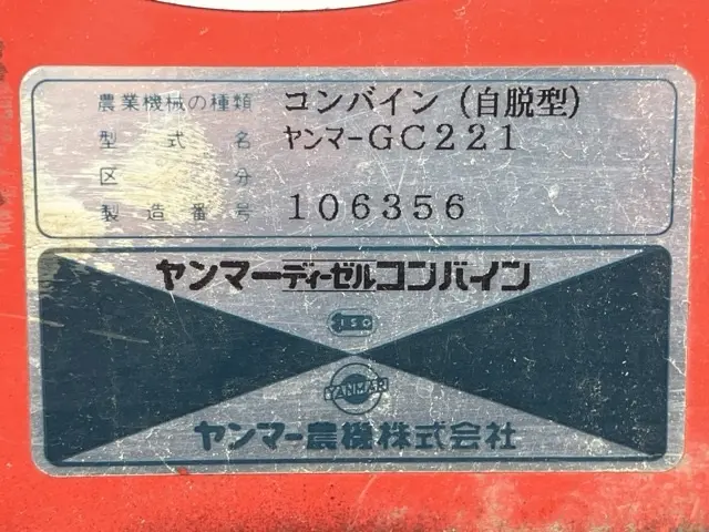 Máy gặt No.1002 - 4