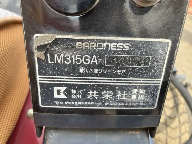 Máy cắt cỏ No.1213 - 4