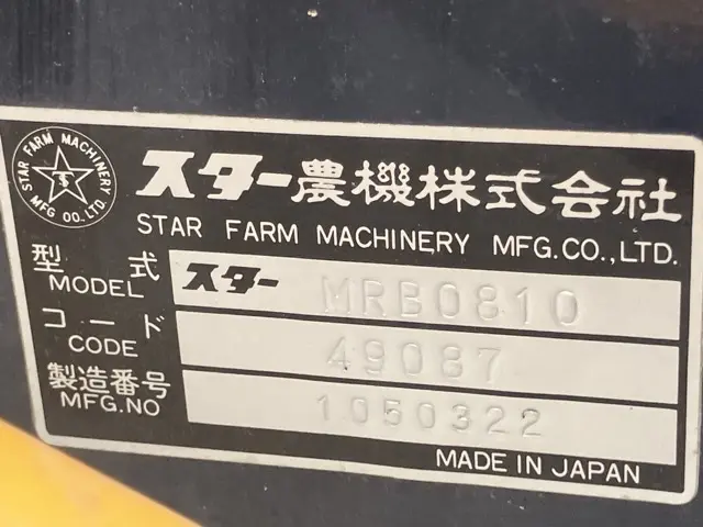 Máy cuốn rơm No.1510 - 4
