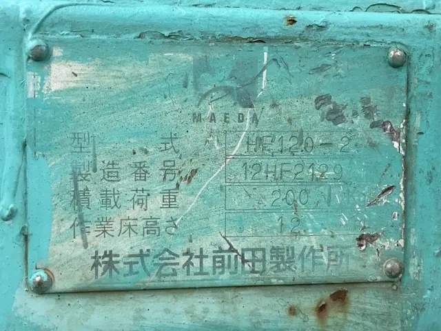 Xe nâng người No.17 - 4