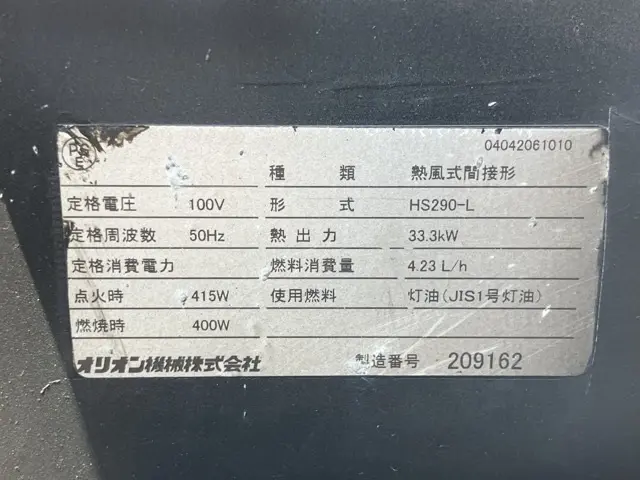 JET HEATER No.3101 - 4