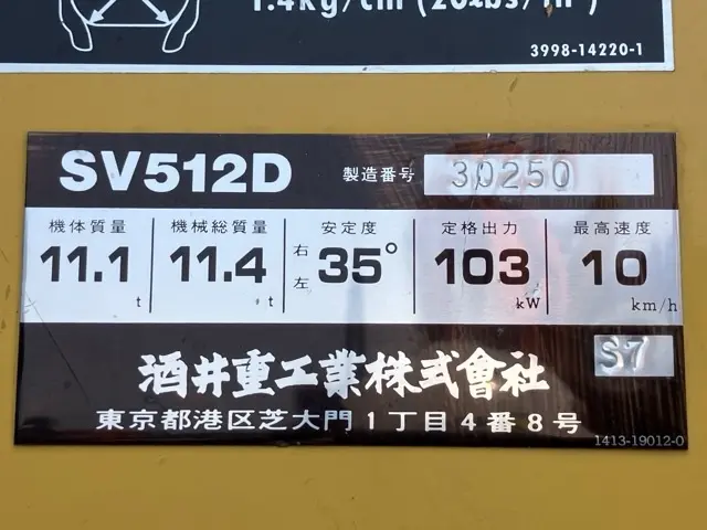 Xe lu đất No.426 - 4