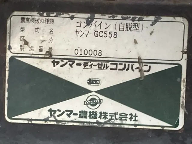 Máy gặt No.1111 - 4