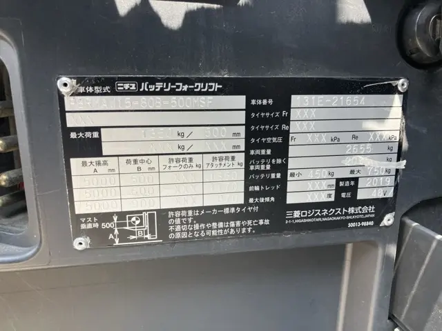 Xe nâng cao No.2113 - 4