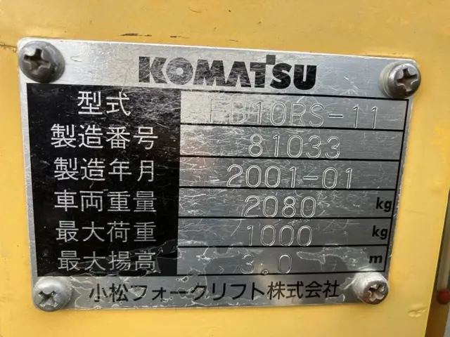 Xe nâng cao No.2137 - 4