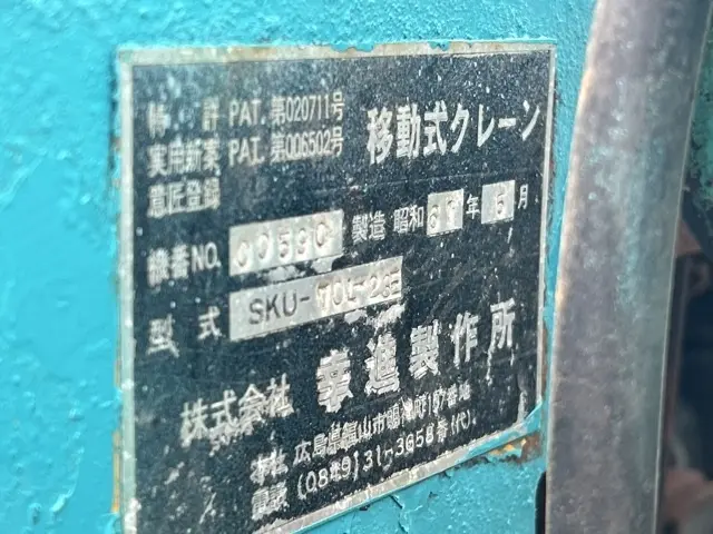 Cẩu xích mini No.267 - 4