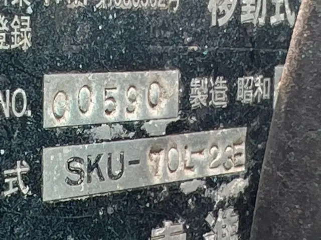 Cẩu xích mini No.267 - 5