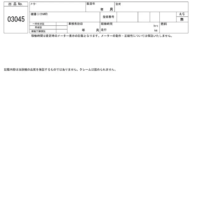 Kẹp/Gắp No.3045 - 4