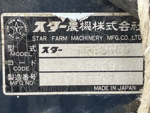 Máy cuốn rơm No.1503 - 4