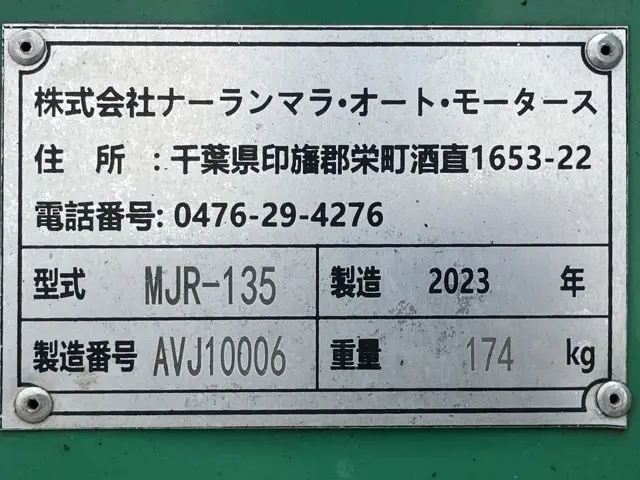 Máy cắt cỏ dải No.1506 - 4