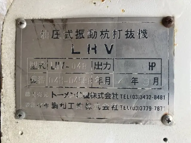 Máy đầm rung No.3152 - 4