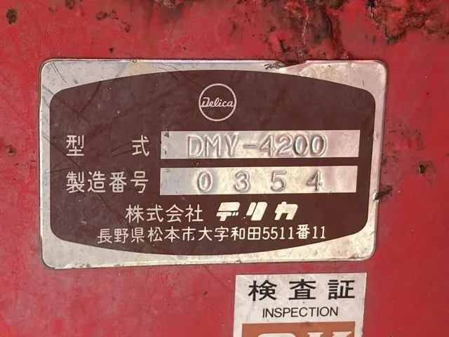 Máy rải phân A No.51007 - 4
