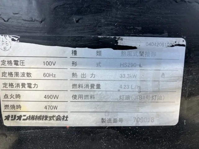 JET HEATER No.53004 - 4