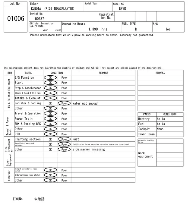 Máy cấy No.1006 - 6