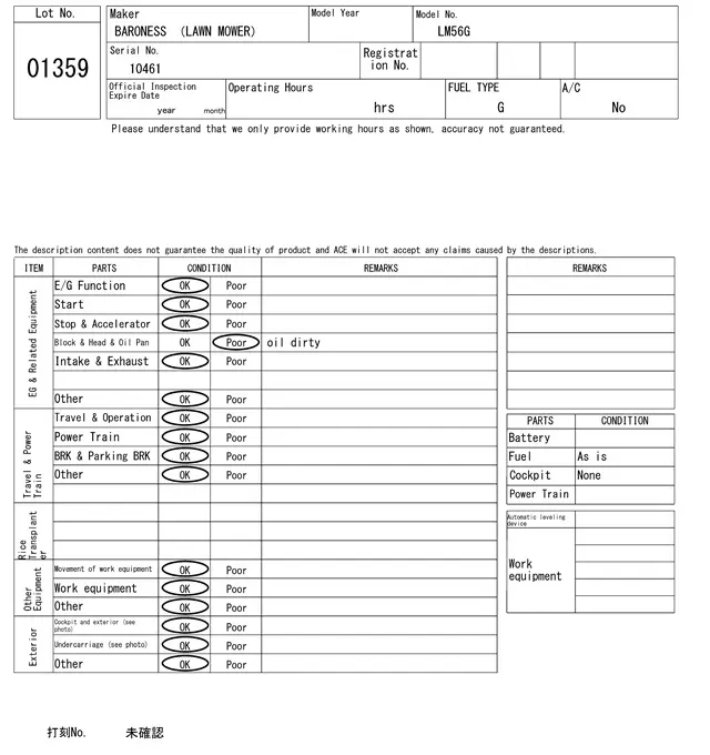 Máy cắt cỏ No.1359 - 6