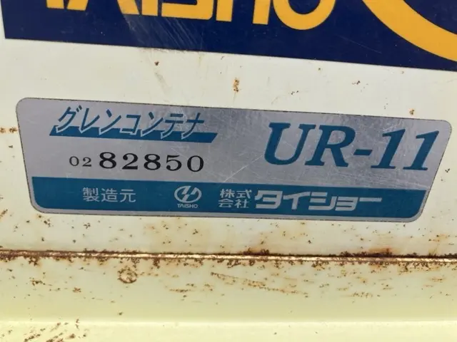 GRAIN CONTAINER No.1502 - 4