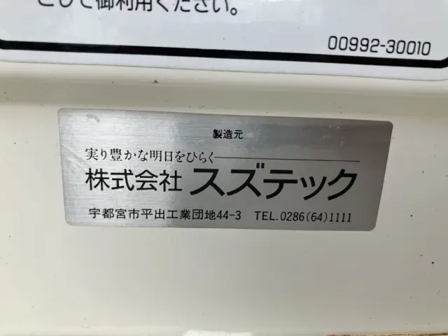 GRAIN CONTAINER No.1514 - 4
