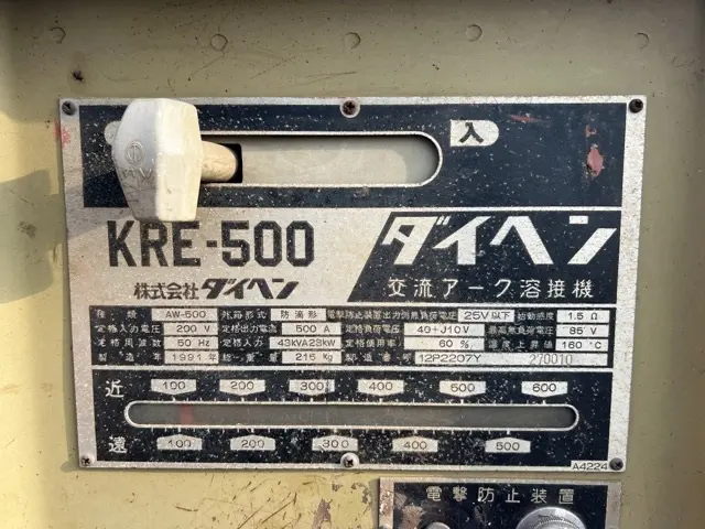 Máy hàn No.3042 - 4
