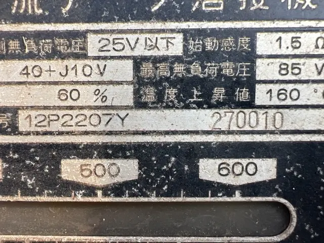 Máy hàn No.3042 - 5