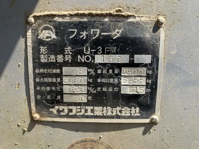 CRAWLER CARRIER No.1801 - 4