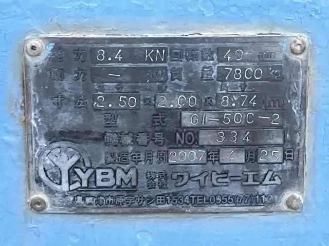 Máy công trình khác No.394 - 5