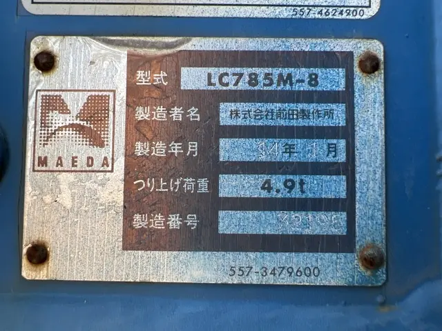 Cẩu xích No.10002 - 5