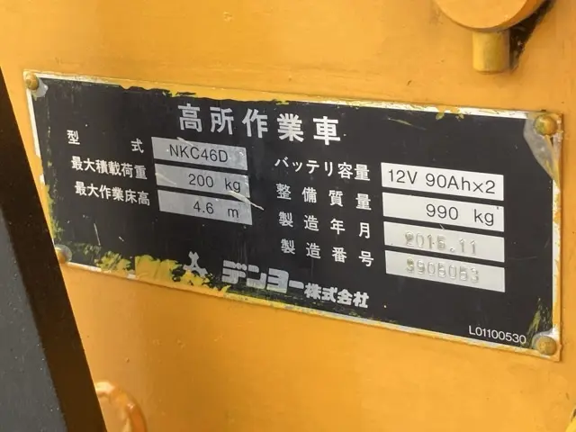 Xe nâng người No.17 - 5