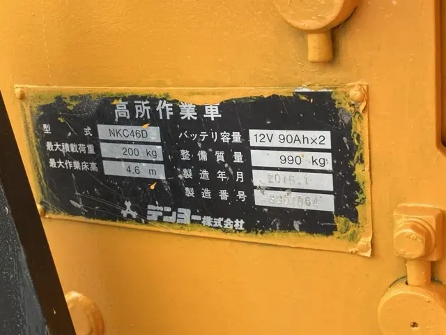 Xe nâng người No.9 - 5