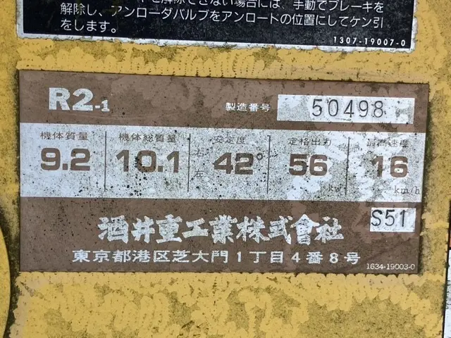 Xe lu thép No.199 - 5